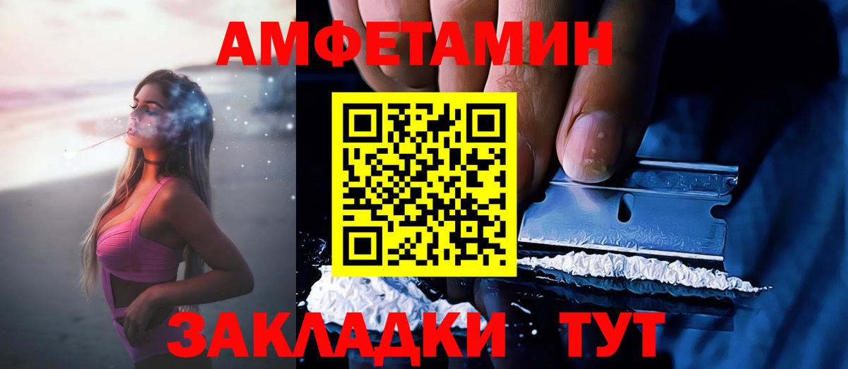 Амфетамин  Вход с VPN  Лиски  Amphetamine Premium 