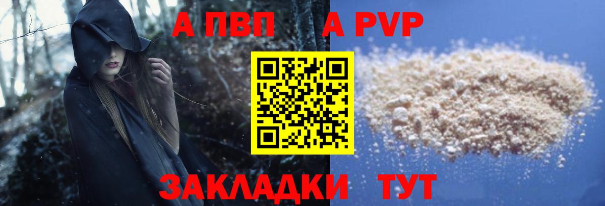 A PVP VHQ Лиски