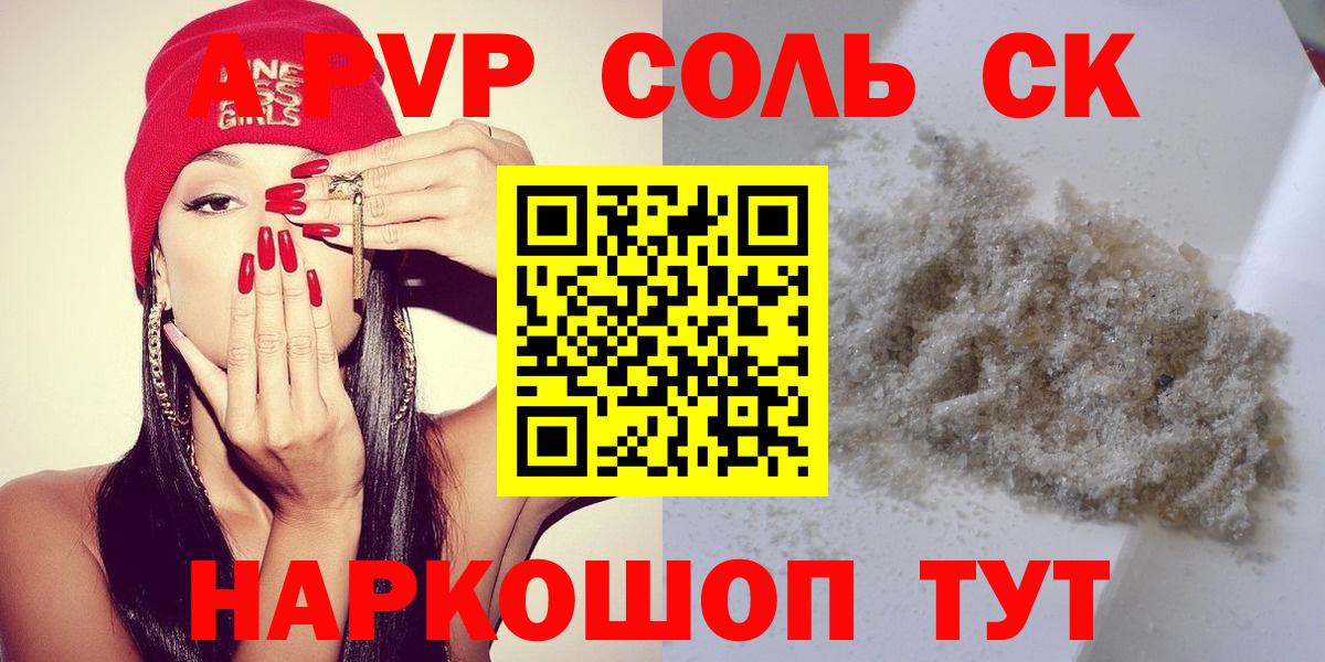 Alfa_PVP мука  Вход с VPN  Alfa_PVP  Alfa_PVP крисы CK  хочу наркоту  Лиски 