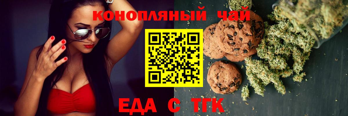 Canna-Cookies конопля  Вход с VPN  Лиски 