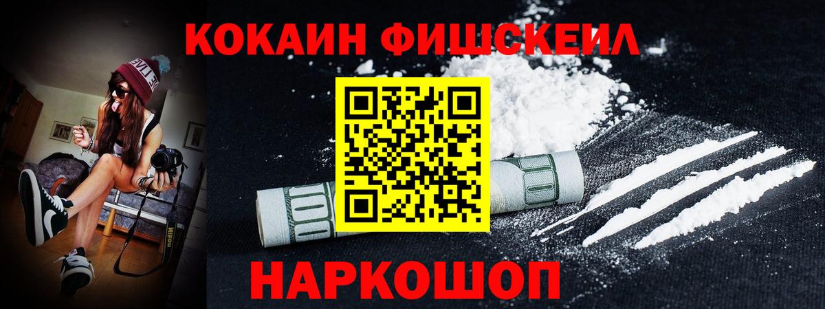 Кокаин 99%  КОКАИН  Лиски  Вход с VPN 