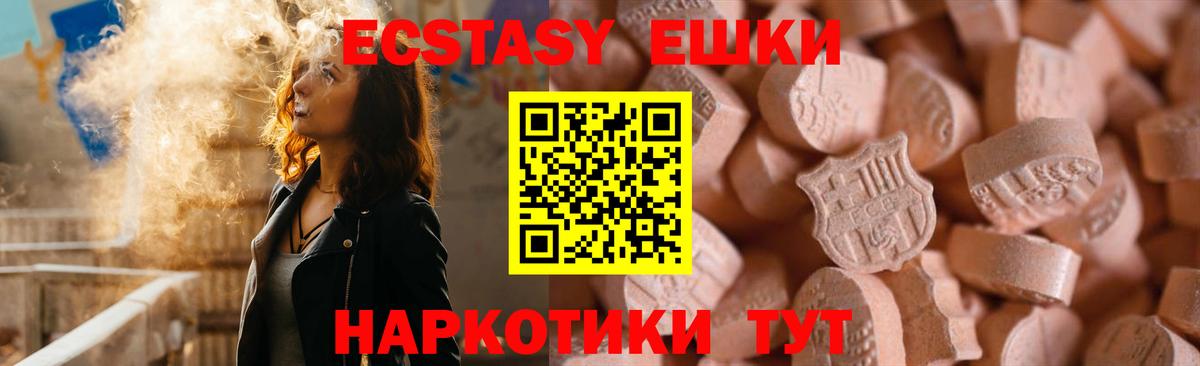 Ecstasy MDMA Лиски
