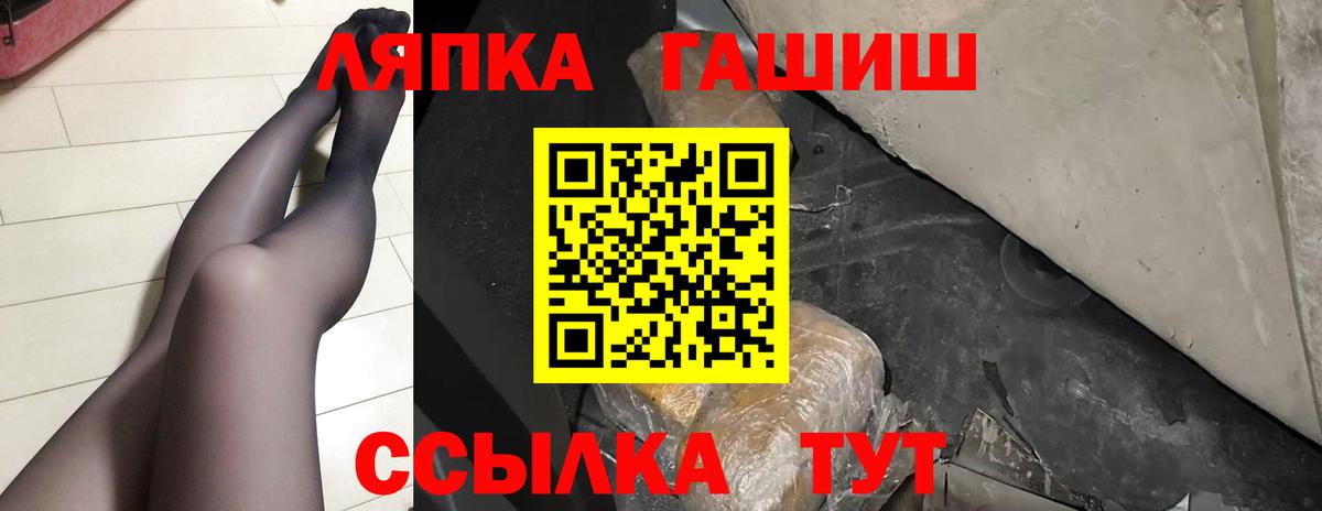 ГАШ гарик  Вход с VPN  ГАШИШ  Лиски  ГАШ 40% ТГК 