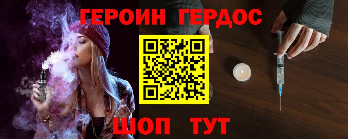 Героин Heroin Лиски