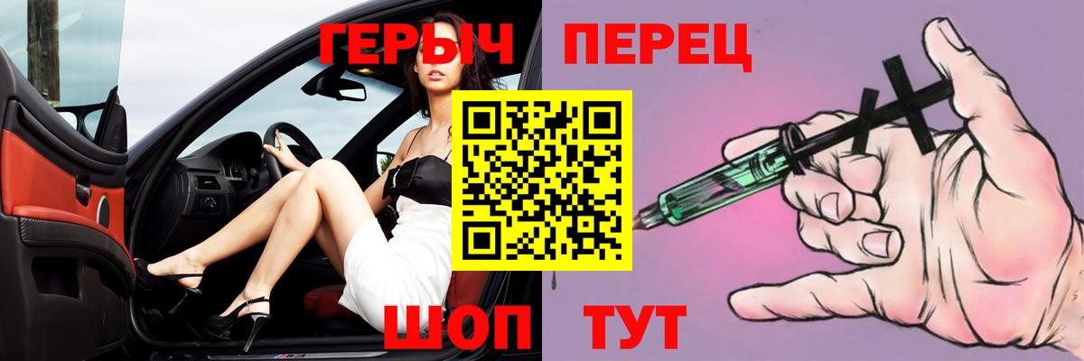 Лиски  Героин белый  ГЕРОИН  Вход с VPN 