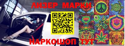 марки nbome Бугуруслан