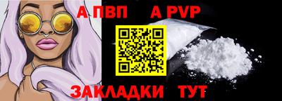 альфа пвп Бузулук
