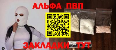 альфа пвп Бузулук