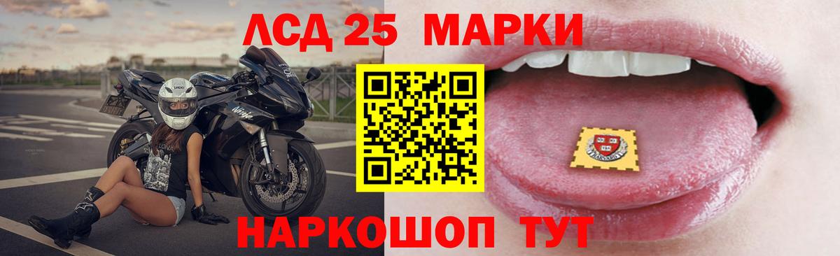 ЛСД экстази ecstasy Лиски