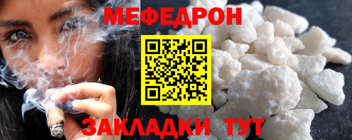 МЕФ  Вход с VPN  МЕФ  продажа наркотиков  Мефедрон кристаллы  Лиски  МЕФ мяу мяу 