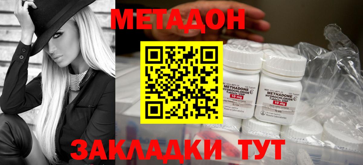 Метадон мёд Лиски