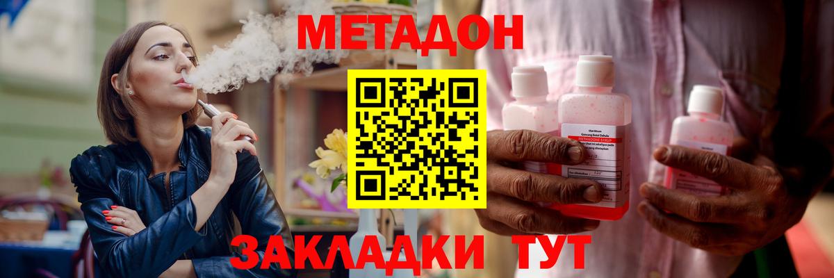 Лиски  hydra маркетплейс  Вход с VPN  Метадон methadone  МЕТАДОН мёд 