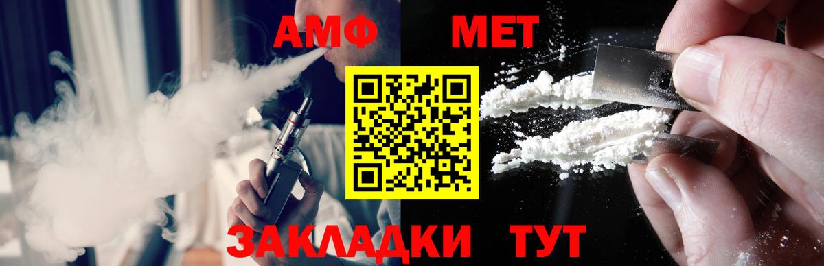 МЕТАМФЕТАМИН  Вход с VPN  Лиски  Первитин кристалл 
