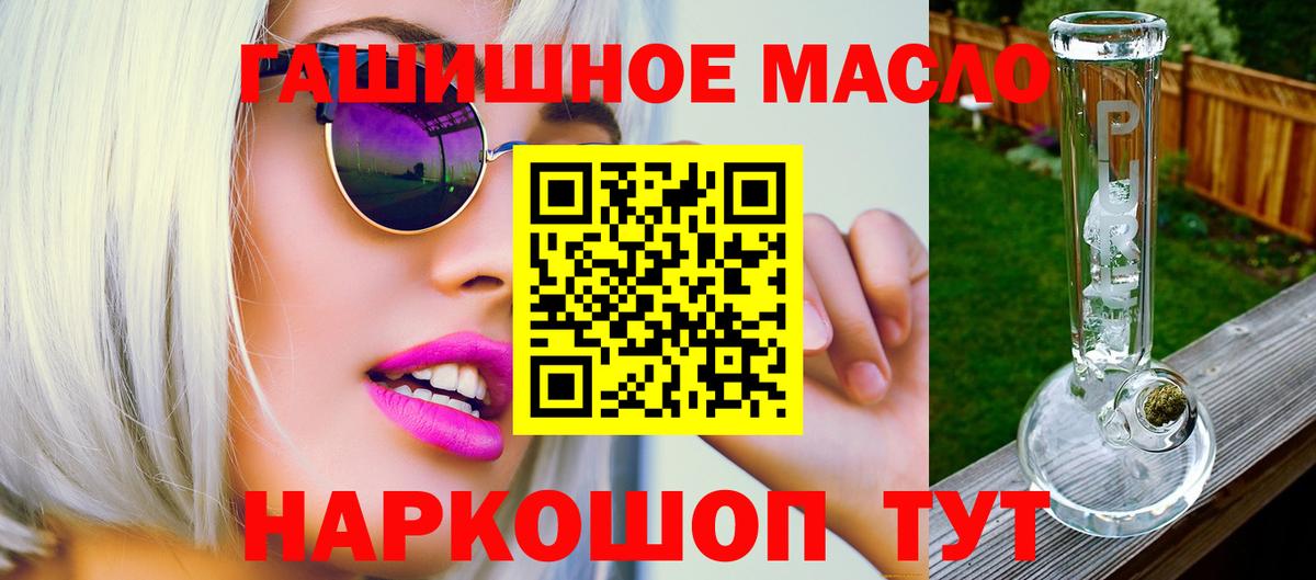 Лиски  купить   Вход с VPN  ТГК концентрат  Дистиллят ТГК Wax 