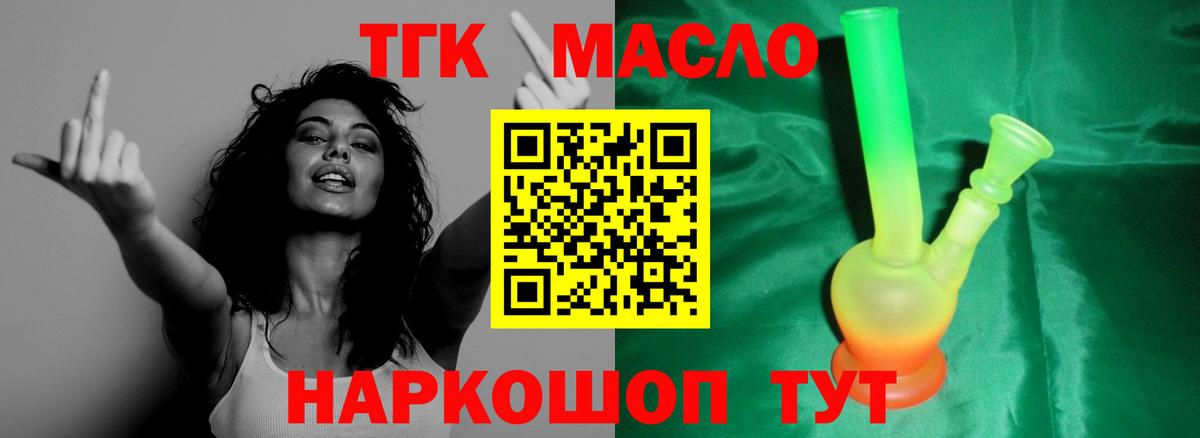 Дистиллят ТГК вейп с тгк Лиски